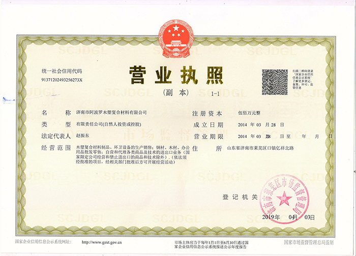 營(yíng)業(yè)執(zhí)照 營(yíng)業(yè)執(zhí)照