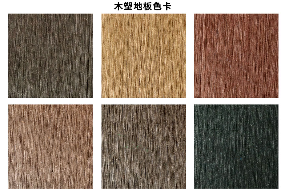 塑木實(shí)心地板